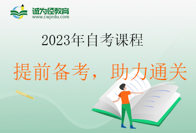 自考优惠套餐