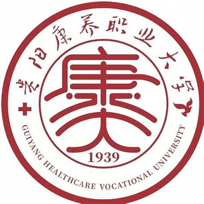 贵阳康养职业大学