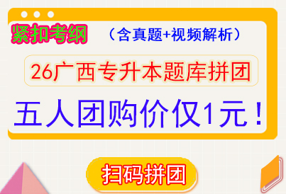 专升本考前冲刺课程