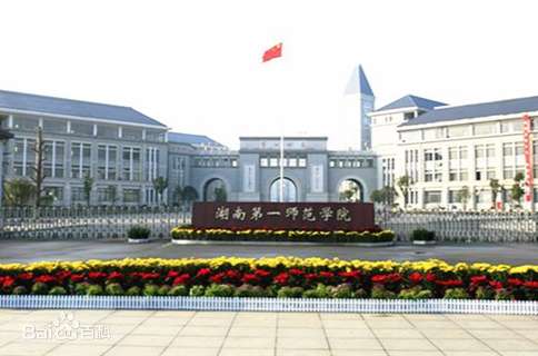 2022年湖南第一师范学院统招专升本考试大纲