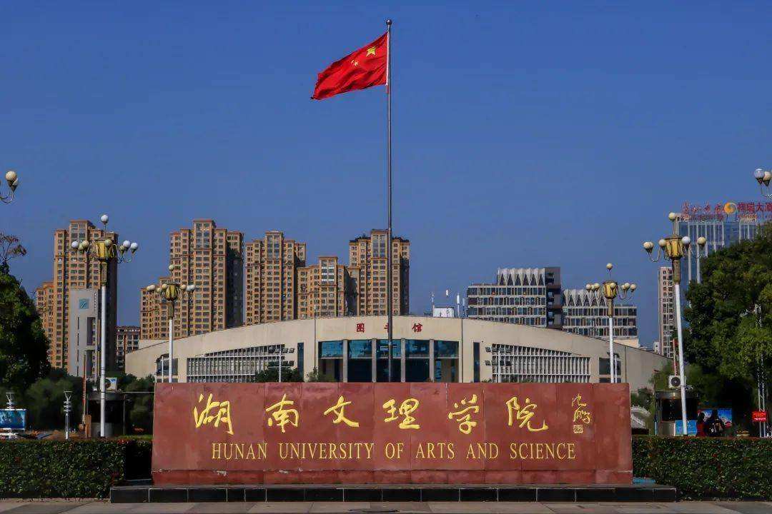 2022年湖南文理学院高等数学统招专升本考试大纲