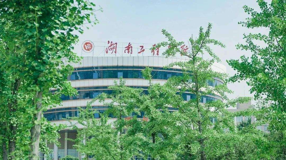 湖南工程学院统招专升本会计学专业最低分数线是多少