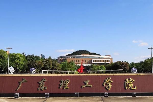 2022年广东理工学院统招专升本最低录取分数线是多少？