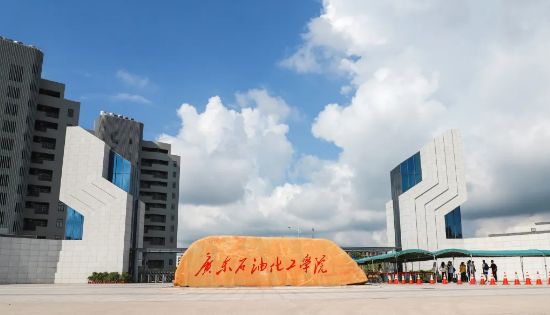 2022年广东石油化工学院统招专升本最低录取分数线是多少？