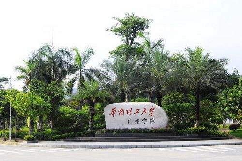 2022年广州城市理工学院(原华南理工大学广州学院)统招专升本最低录取分数线是多少? 2022年广州城市理工学院(原华南理工大学广州学院)统招专升本最低录取分数线是多少?
