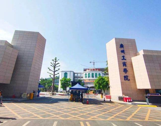 2022年广州工商学院统招专升本最低录取分数线是多少?