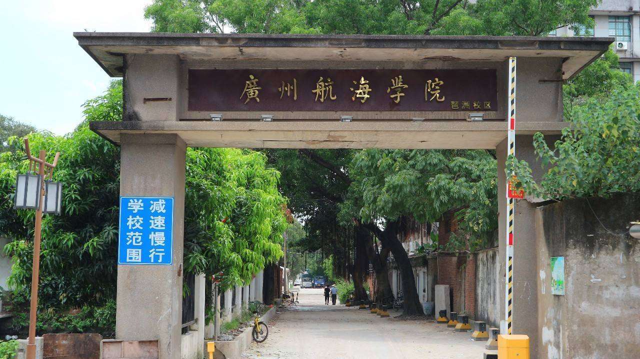 2022年广州航海学院统招专升本最低录取分数线是多少？