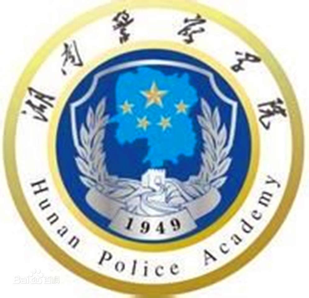 2022年湖南警察学院统招专升本学费多少钱