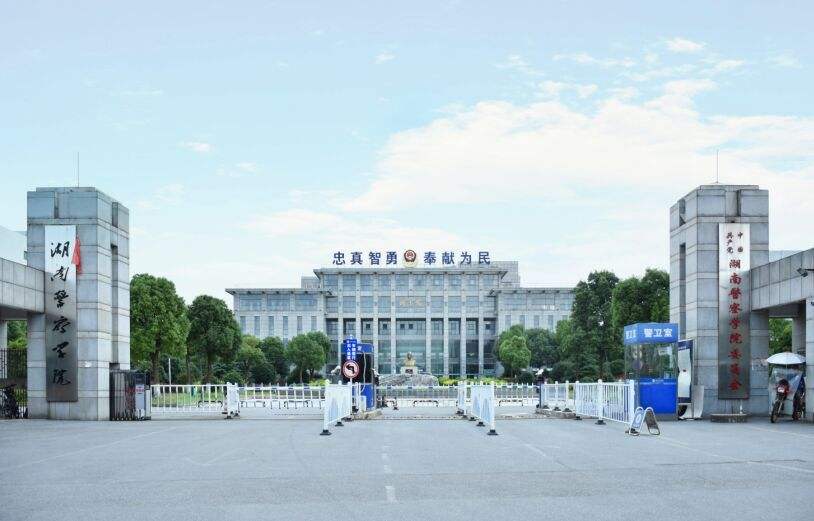 2022年湖南警察学院统招专升本有哪些专业