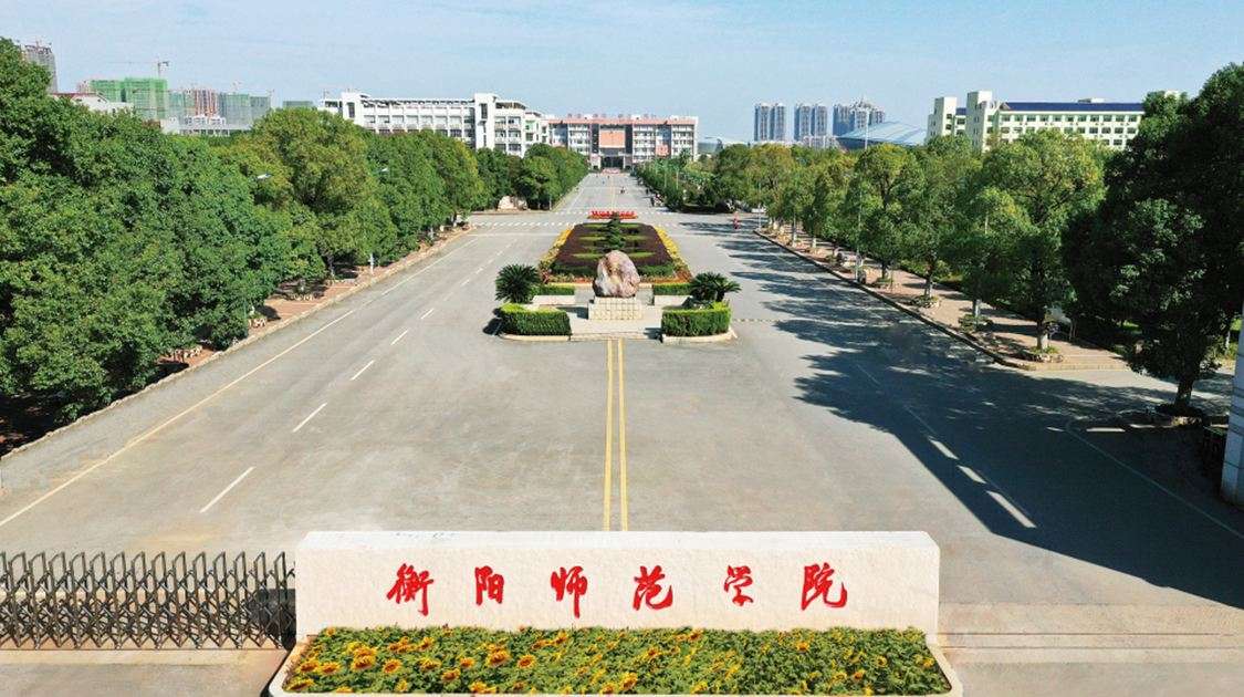 2022年衡阳师范学院成考学费多少钱