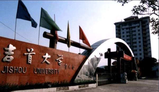 2022年吉首大学统招专升本考试大纲