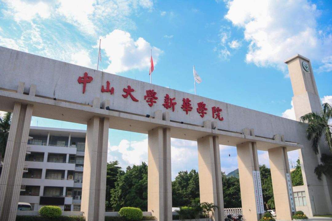 2022年广州新华学院(原中山大学新华学院)统招专升本有哪些专业