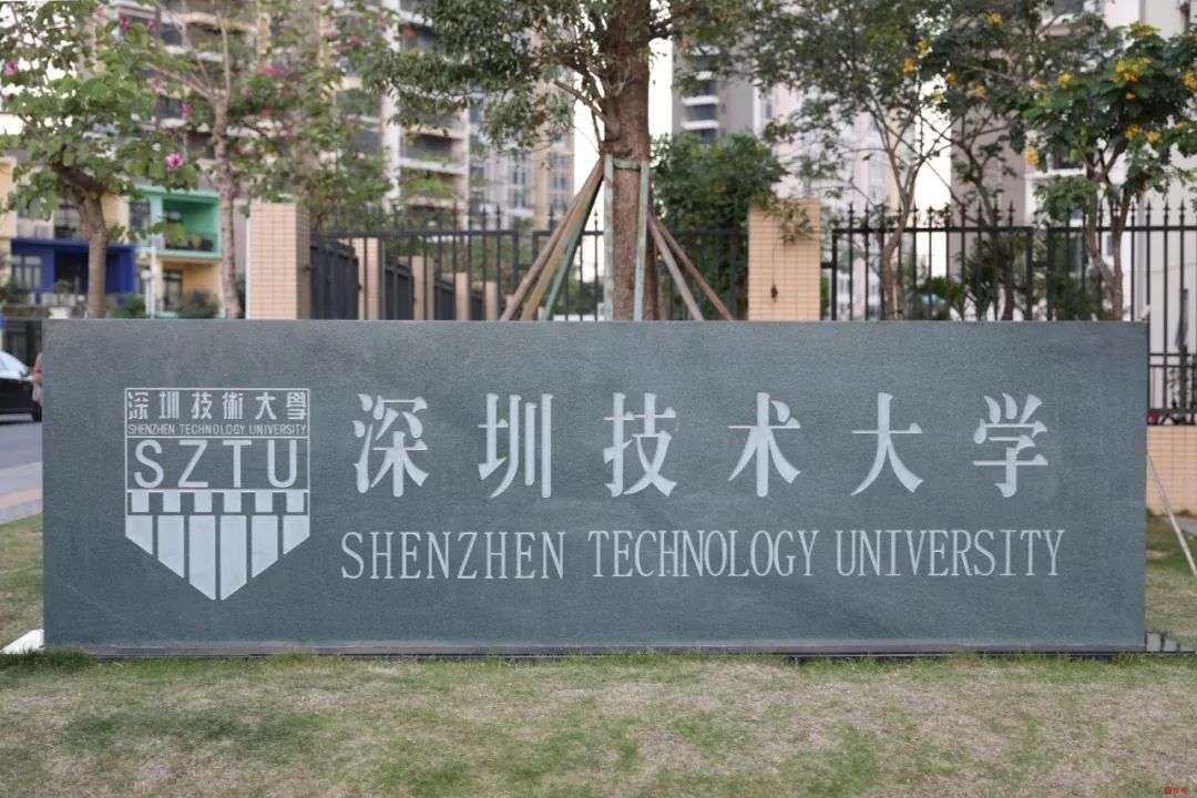 2022年深圳技术大学统招专升本有哪些专业