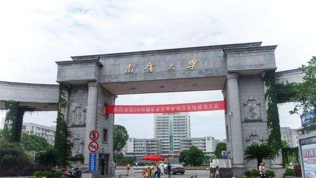 2022年南华大学3+2最低录取分数线是多少？