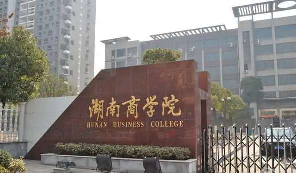 2022年湖南商学院成考报名时间