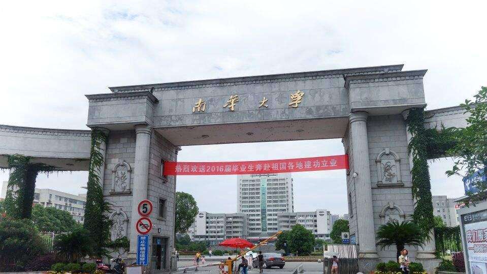 南华大学统招专升本矿物加工工程专业考试大纲