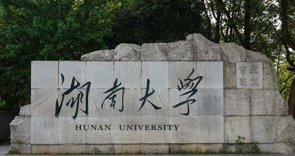 2022年湖南大学远程与成考专业有哪些