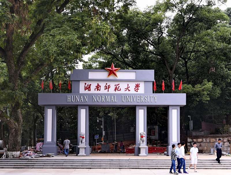 湖南师范大学成考学费