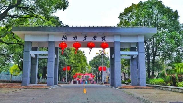 2022年湖南农业大学成考学费多少钱