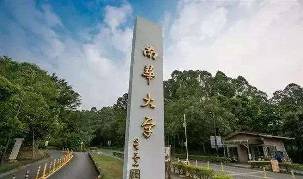 2022年南华大学成人高考工商企业管理专业怎么样