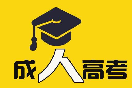 湖南湘潭大学成考