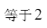 1648087746805575.png 2b.png