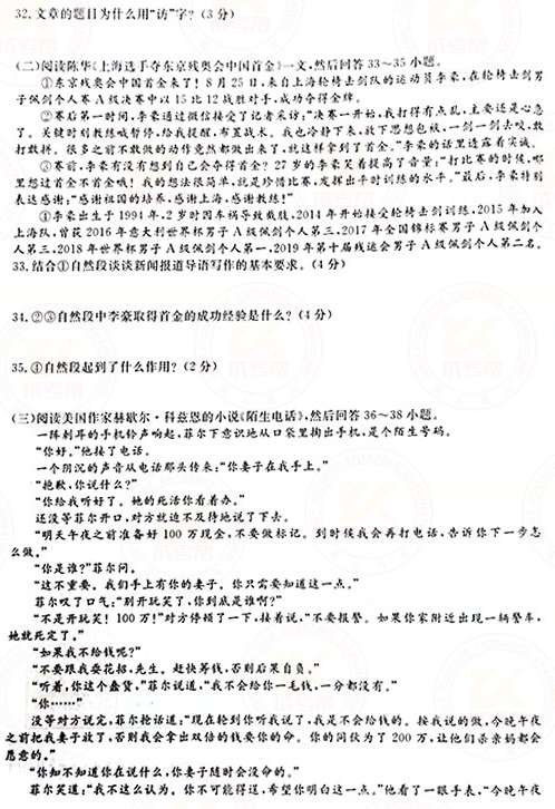 2021年成人高考专升本大学语文考试真题