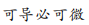 1648175808611512.png 6c.png