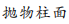 1648177181849130.png 5D.png