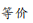 1648430439121079.png 2c.png