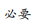 1648433754392905.png 4a.png