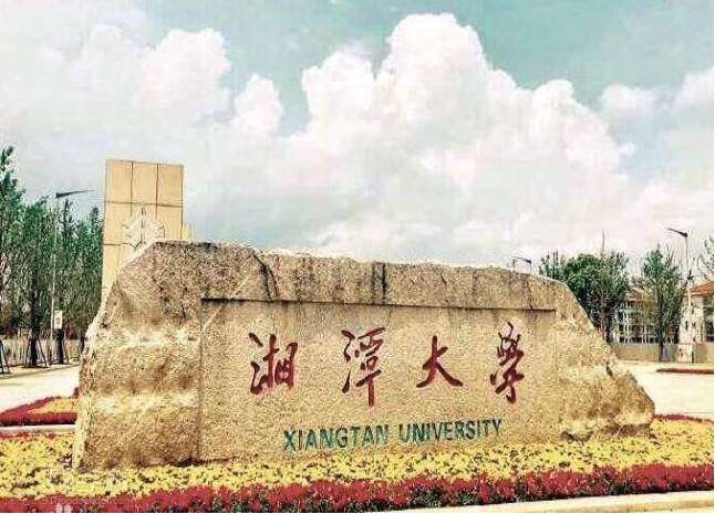 2022年湘潭大学成人高考人力资源管理专业怎么样