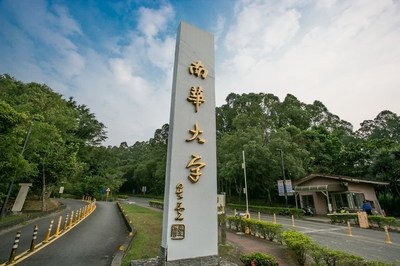 2022年南华大学成考工商管理专业介绍