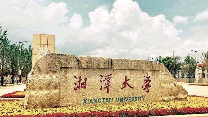2022年湘潭大学成考会计学专业介绍