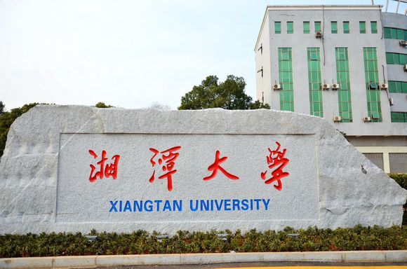 2022年湘潭大学成考学前教育专业介绍