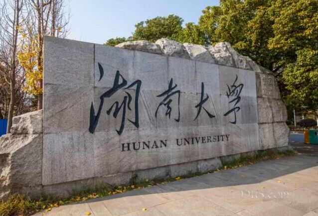 2022年湖南大学成考法学专业怎么样