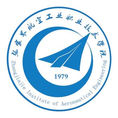 张家界航空工业职业技术学院