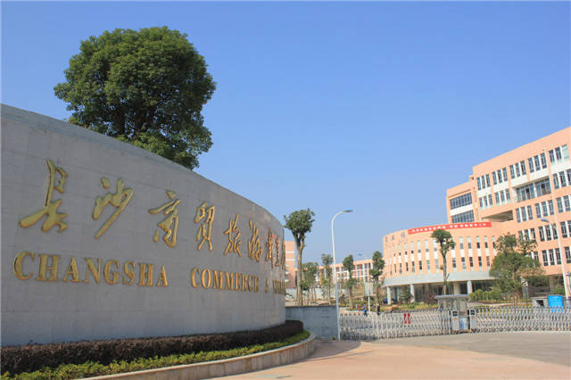 2022年长沙商贸旅游职业技术学院成考怎么报名