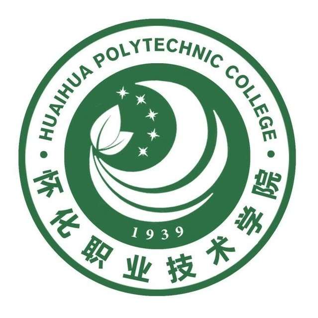 怀化职业技术学院