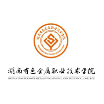 2022年湖南有色金属职业技术学院成考报名时间