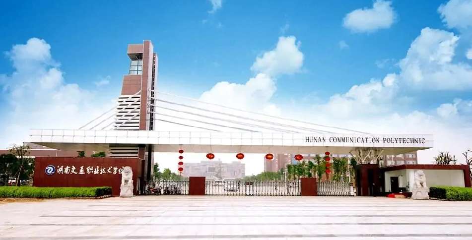 2022年湖南交通职业技术学院成考怎么报名