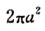 6C.png