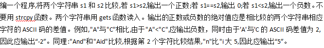 5章14题.png