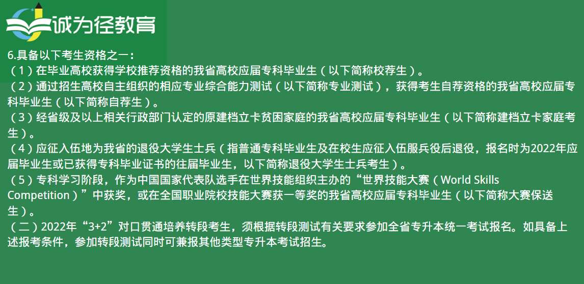 青岛科技大学专升本招生信息！速看2022年专升本最低投档分数线！