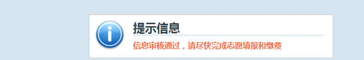 江西省2022年成人高考网上报名流程演示