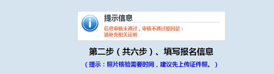 江西省2022年成人高考网上报名流程演示