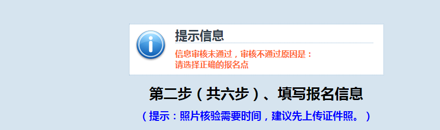 江西省2022年成人高考网上报名流程演示