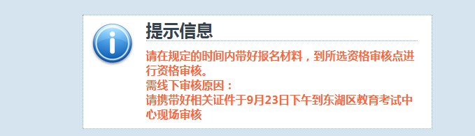 江西省2022年成人高考网上报名流程演示