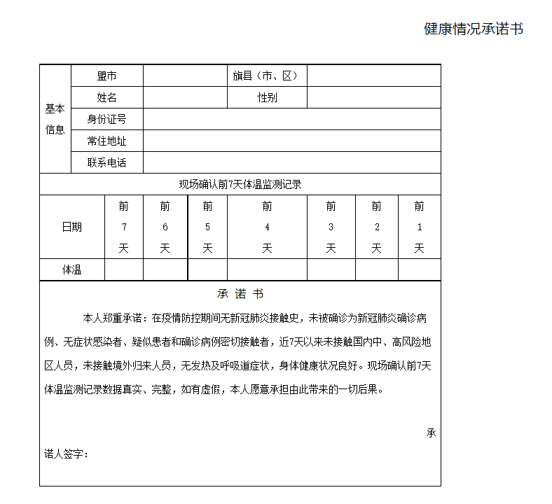 2022年内蒙古自治区成人高校招生办法