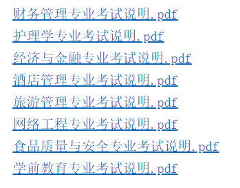 2022年内蒙古民族大学专升本招生专业考试大纲